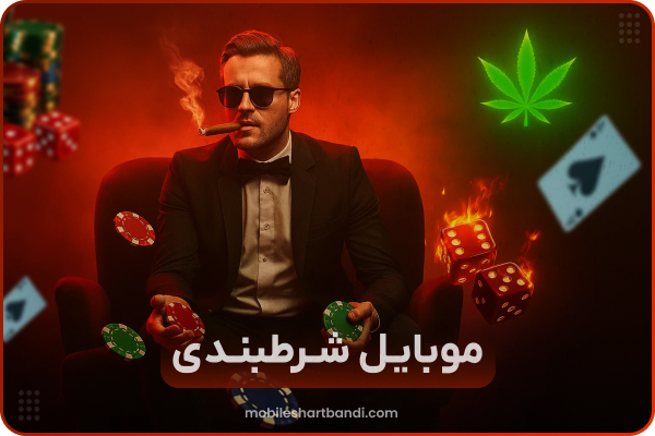 🌐 سایت شرط‌بندی جامع