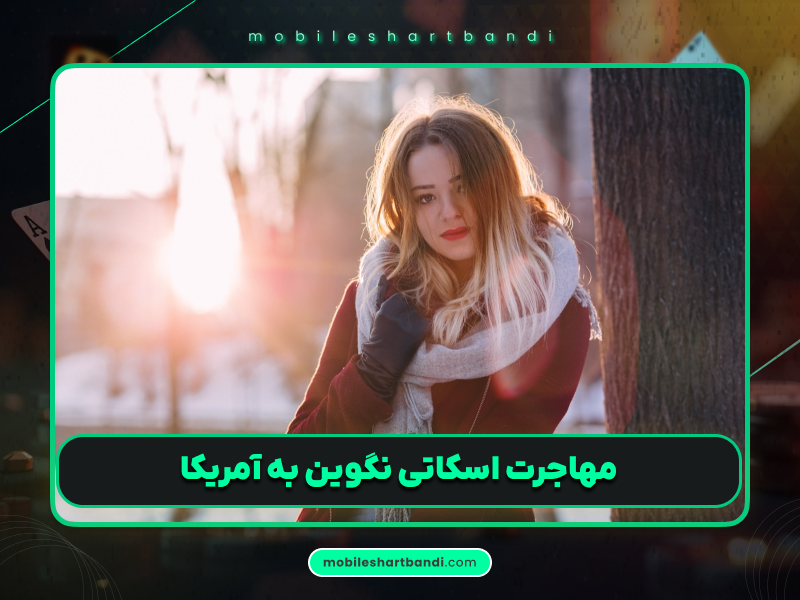 اسکاتی نگوین و شهرتش در حرفه‌ی پوکر